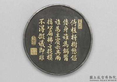 图片[2]-“K?udrapanthaka” ink cake of the sixteen arahants. Qing dynasty, Qianlong reign (1736-1795)-China Archive